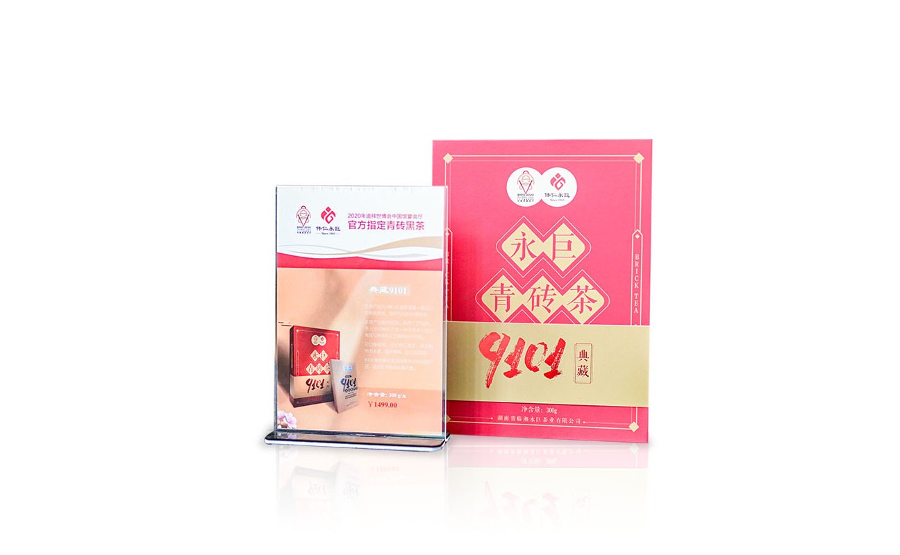 高端收藏茶系列